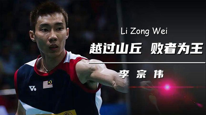 韩国羽毛球队横扫印度羽毛球队，李宗伟惊艳世界的简单介绍