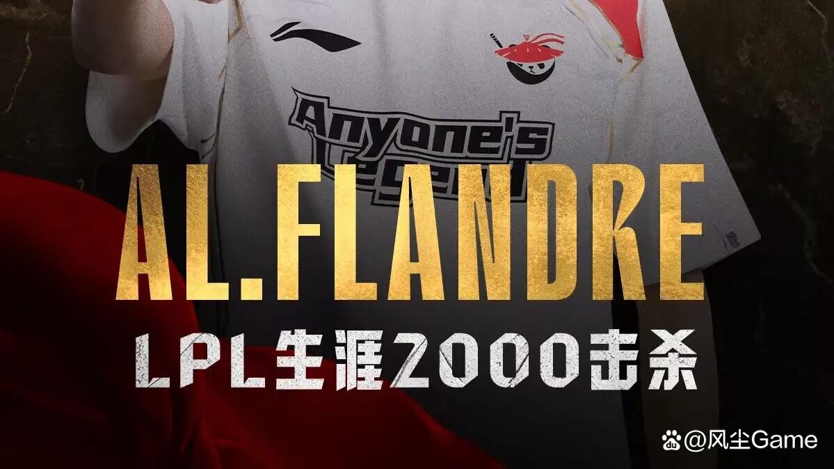 9you娱乐-BLG碾压EG，Flandre一己之力扛起全队的简单介绍