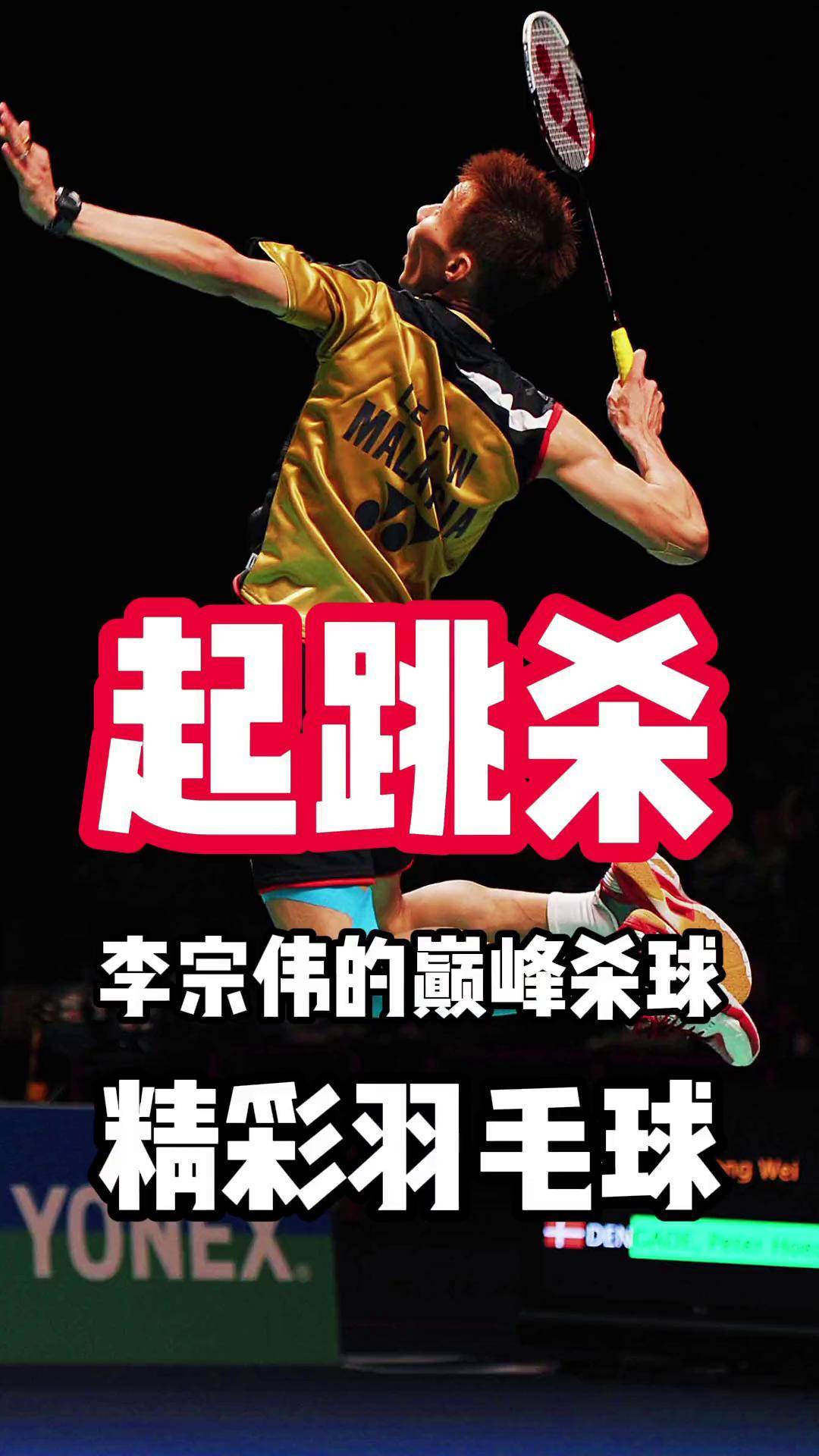 九游体育APP下载-包含韩国羽毛球队轻取日本羽毛球队，李宗伟关键制胜的词条