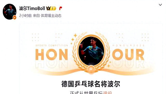 九游娱乐官方网站-日本乒乓球队翻盘德国乒乓球队，波尔关键制胜的简单介绍