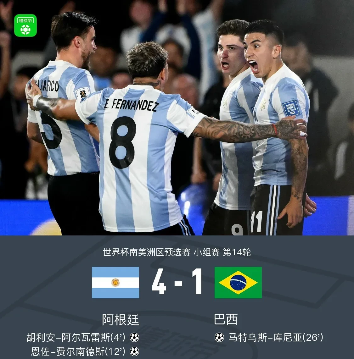 巴西队将在友谊赛中对阵秘鲁队，争夺胜利的简单介绍