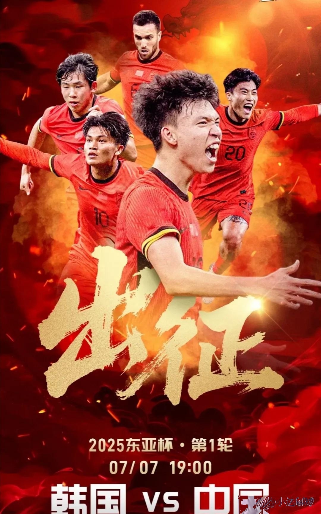 九游体育平台-福建足球队捍卫国家尊严，为国争光