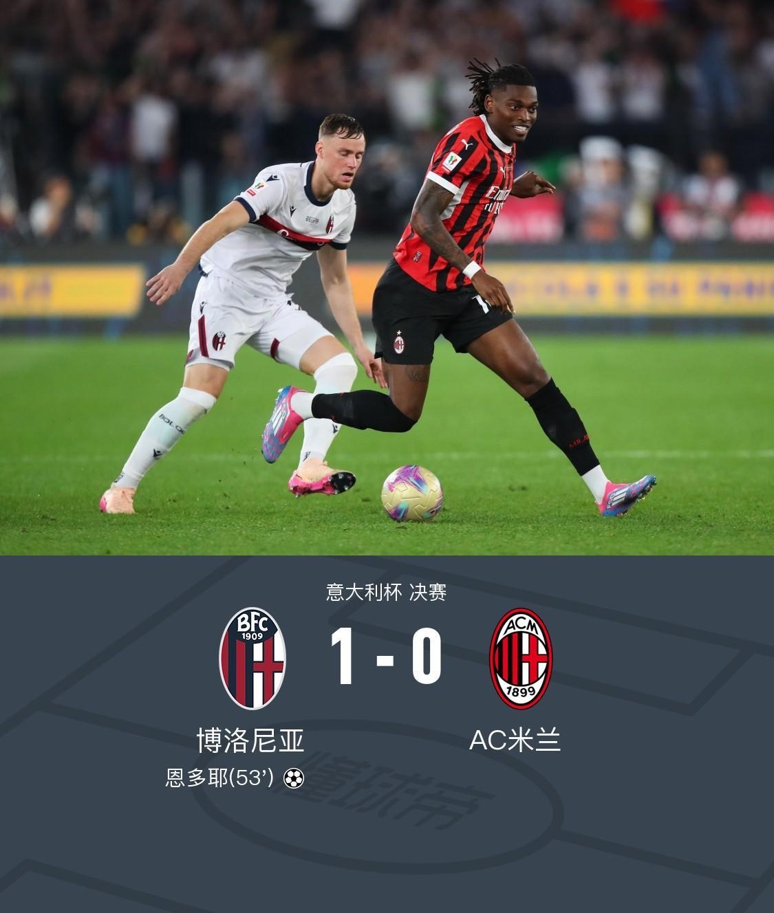 九游游戏-意大利队逆转取胜，晋级决赛