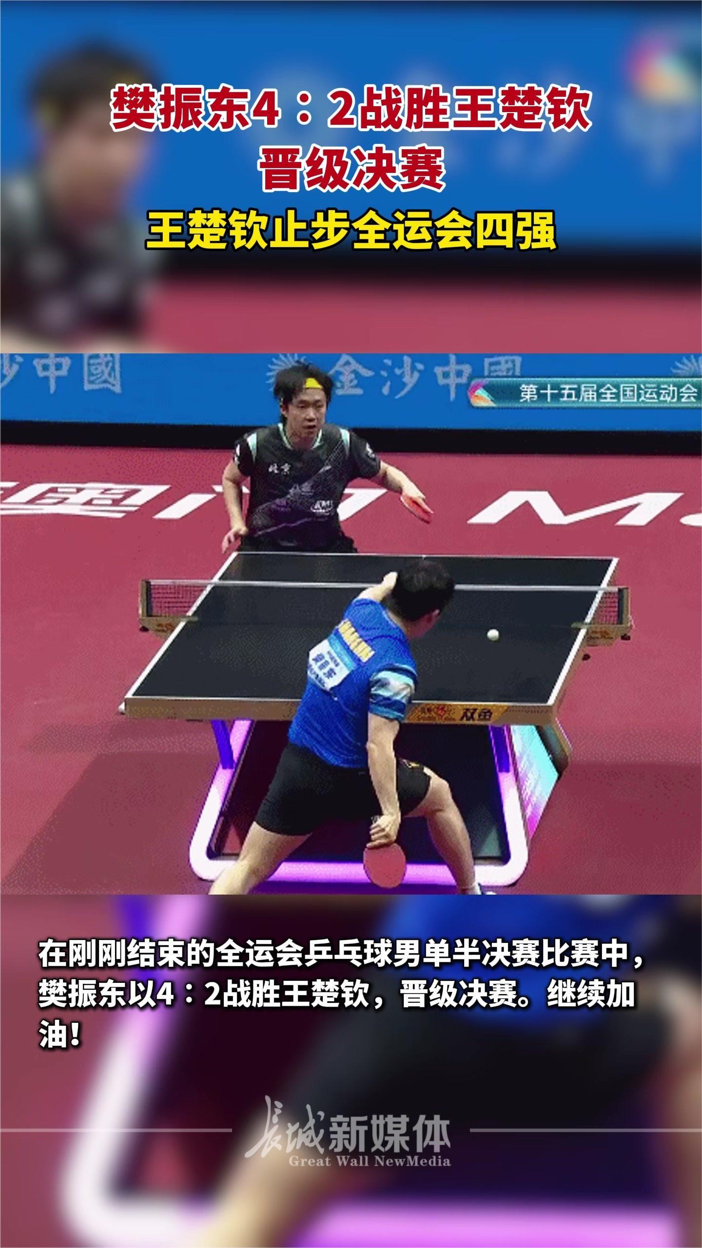 关于德国乒乓球队鏖战英国乒乓球队,樊振东关键制胜的信息 关于德国乒乓球队鏖战英国乒乓球队,樊振东关键制胜的信息