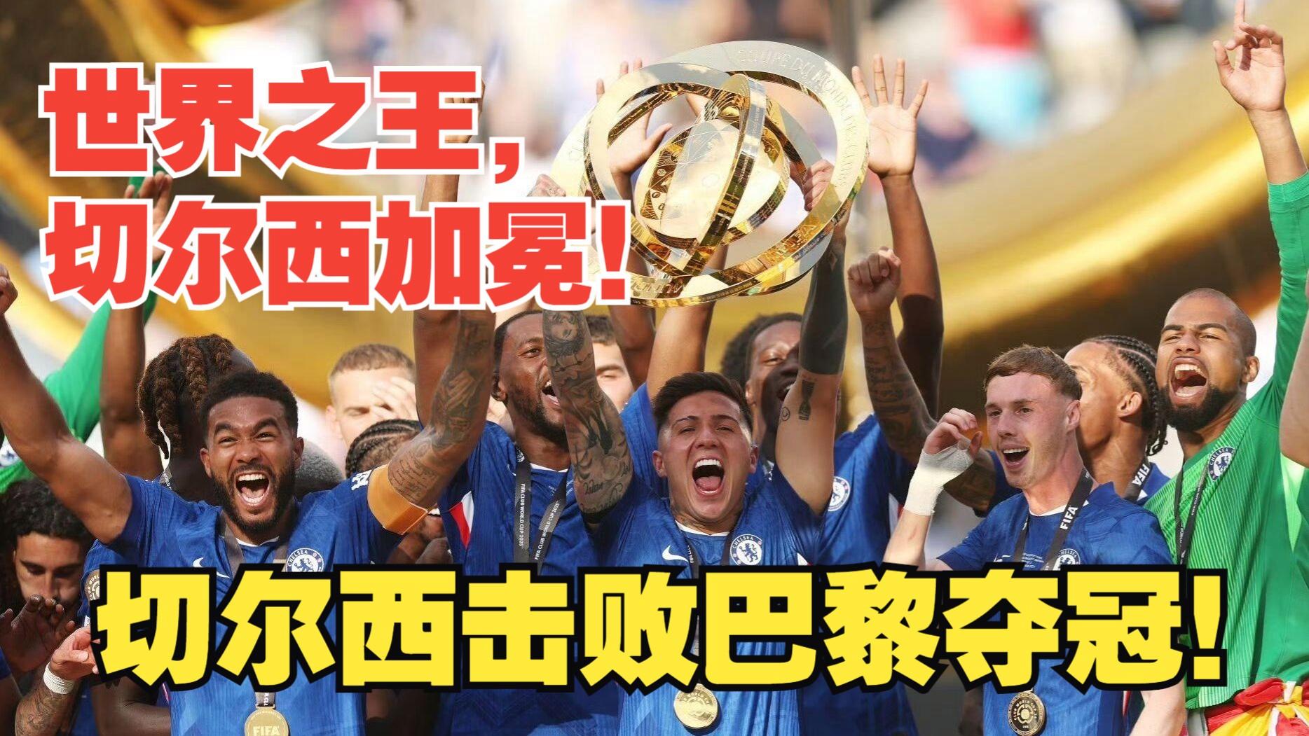 包含国际米兰碾压切尔西，库尔图瓦统治全场的词条